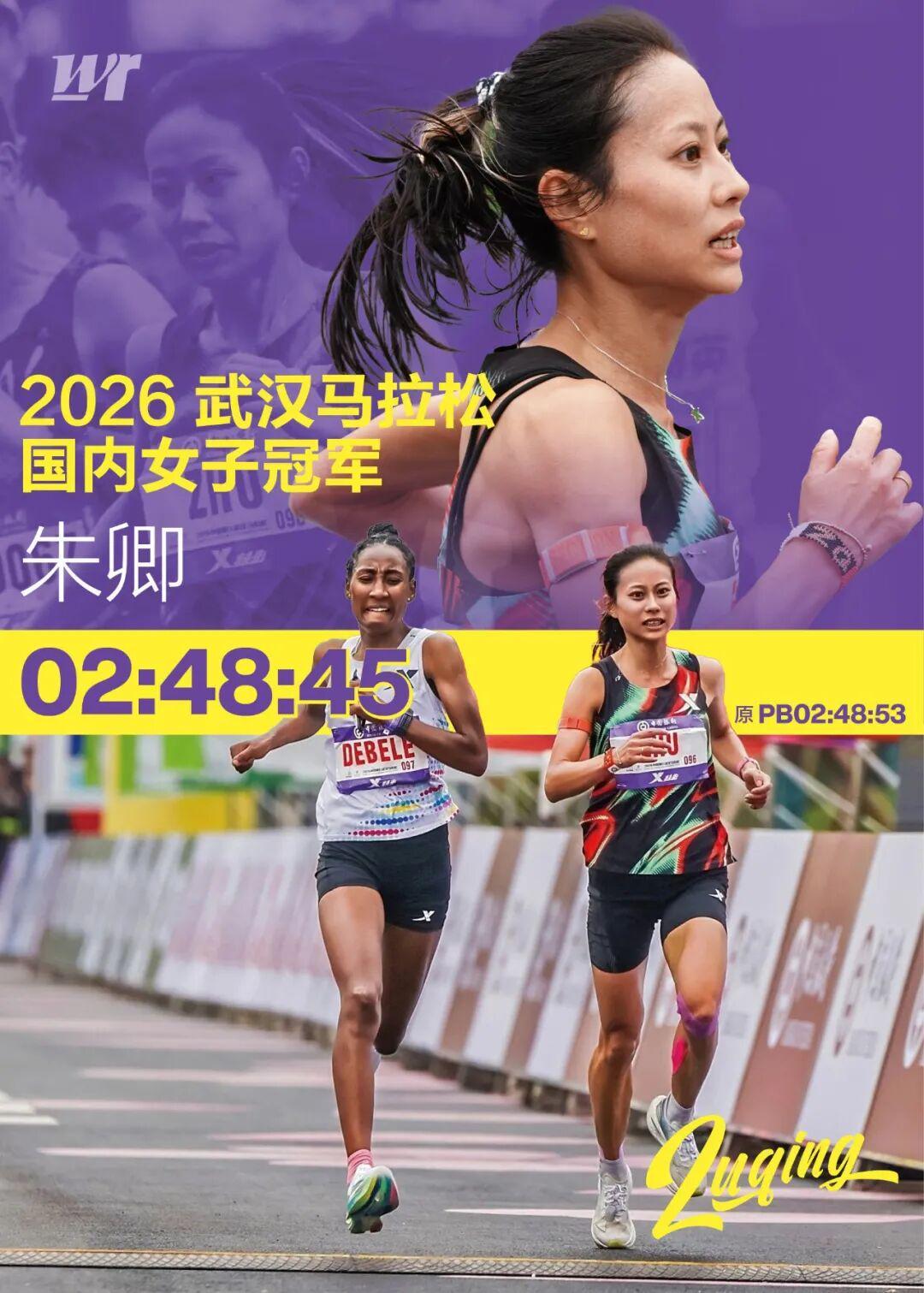 开云iOS-汉马|0.5秒之差未进国际前三!朱卿带伤再次抬高大众女子天花板