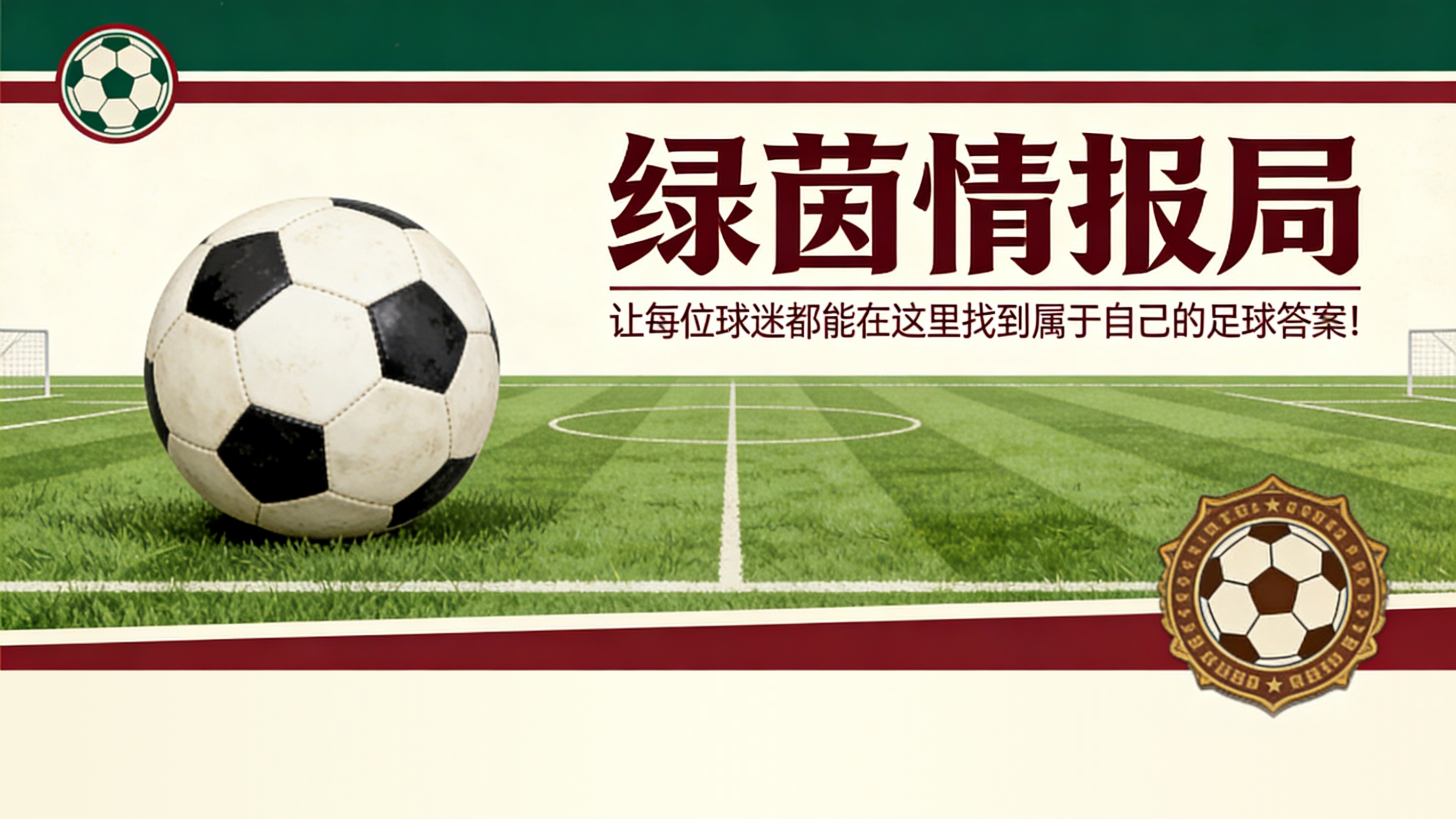 开云APP下载-都灵与阿奎拉尼今日会面,阿巴特情况如何...